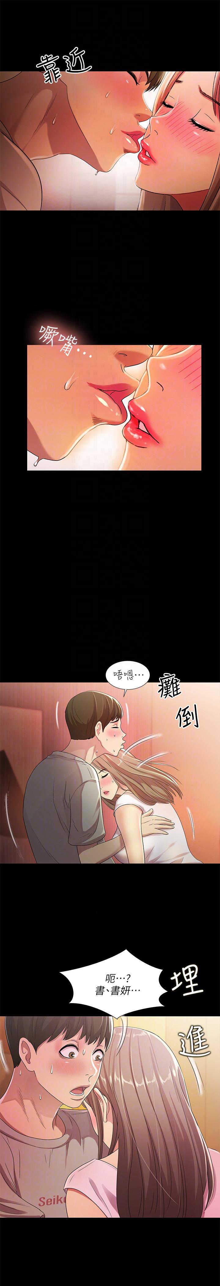 朋友, 女朋友[抖漫]韩漫全集-朋友, 女朋友-第21話-到一個沒有人的地方无删减无遮挡章节图片 