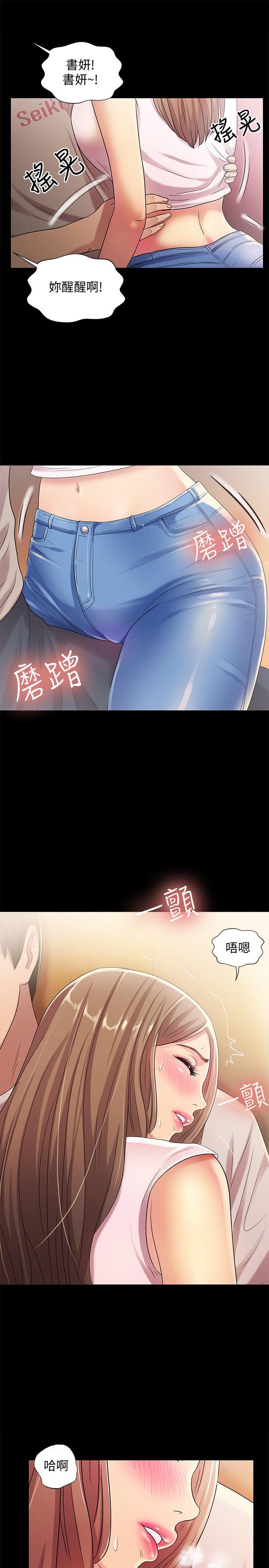朋友, 女朋友[抖漫]韩漫全集-朋友, 女朋友-第21話-到一個沒有人的地方无删减无遮挡章节图片 