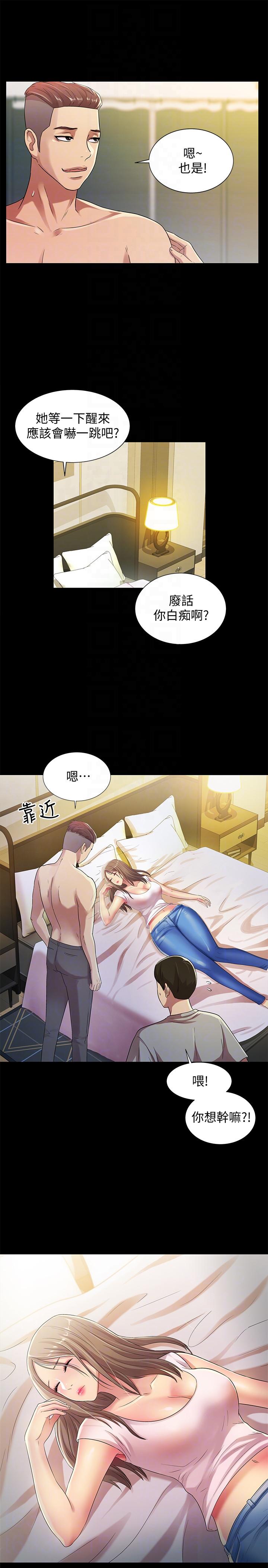 朋友, 女朋友[抖漫]韩漫全集-朋友, 女朋友-第21話-到一個沒有人的地方无删减无遮挡章节图片 