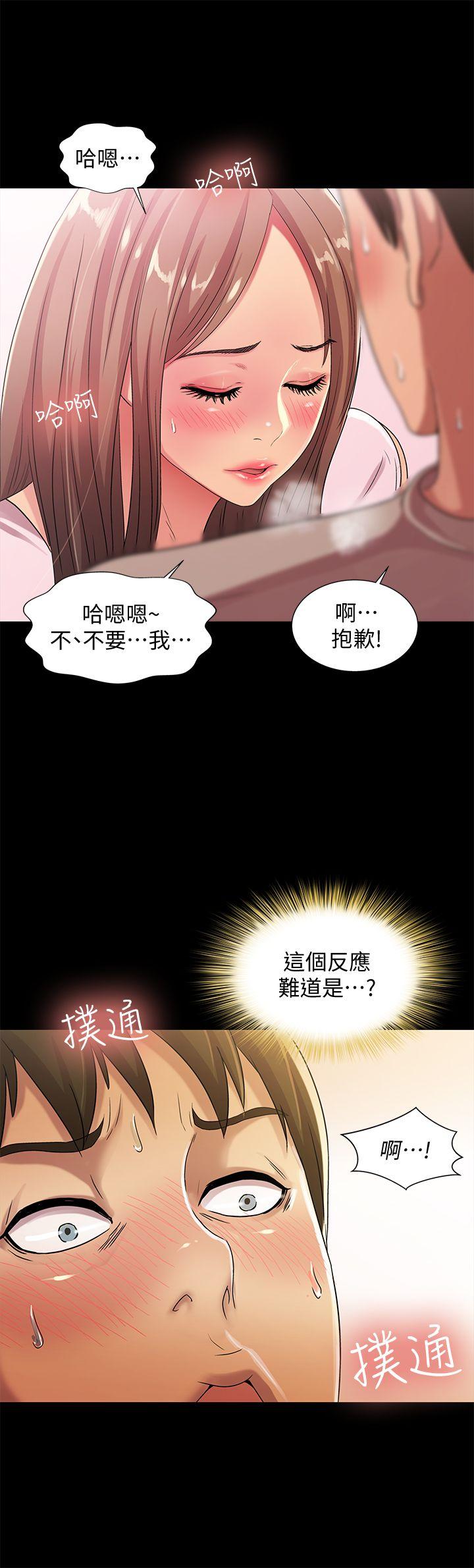 朋友, 女朋友[抖漫]韩漫全集-朋友, 女朋友-第21話-到一個沒有人的地方无删减无遮挡章节图片 