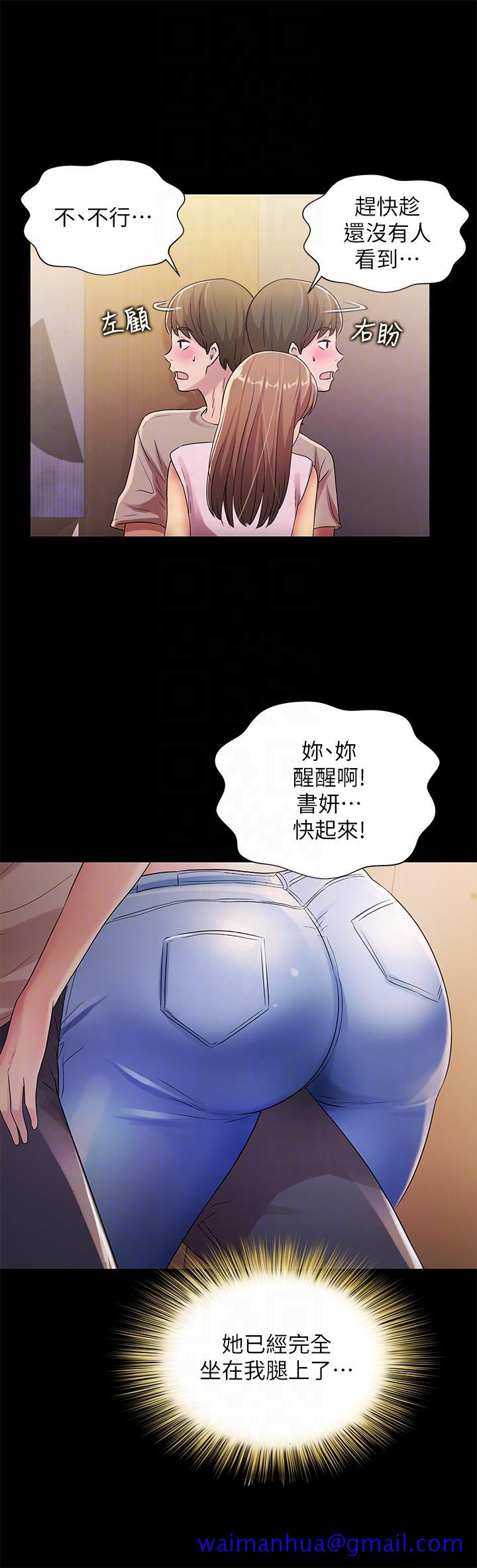 朋友, 女朋友[抖漫]韩漫全集-朋友, 女朋友-第21話-到一個沒有人的地方无删减无遮挡章节图片 