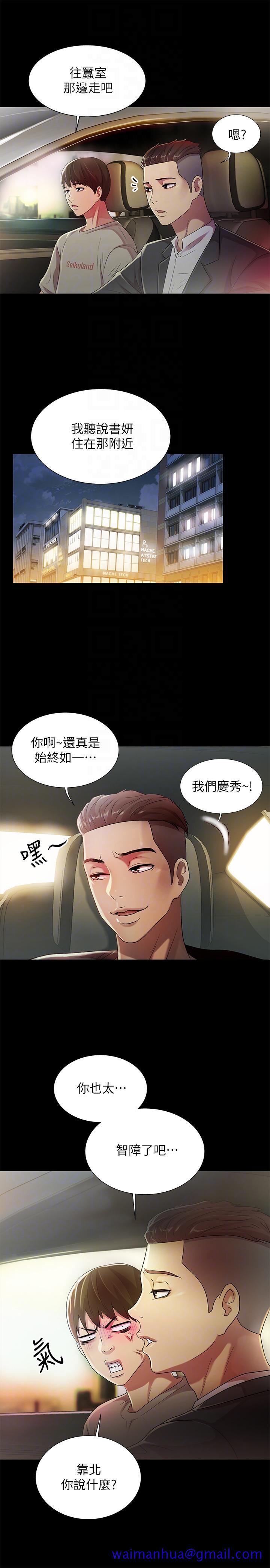 朋友, 女朋友[抖漫]韩漫全集-朋友, 女朋友-第21話-到一個沒有人的地方无删减无遮挡章节图片 