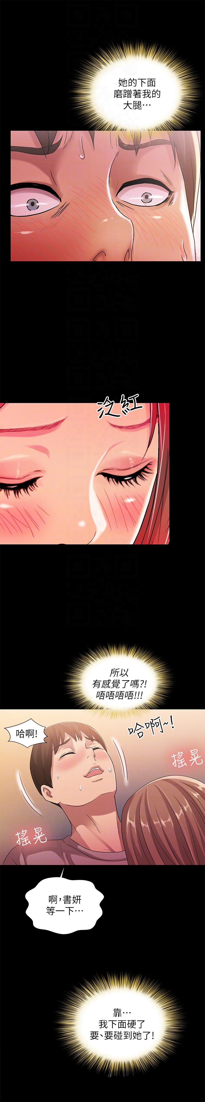 朋友, 女朋友[抖漫]韩漫全集-朋友, 女朋友-第21話-到一個沒有人的地方无删减无遮挡章节图片 