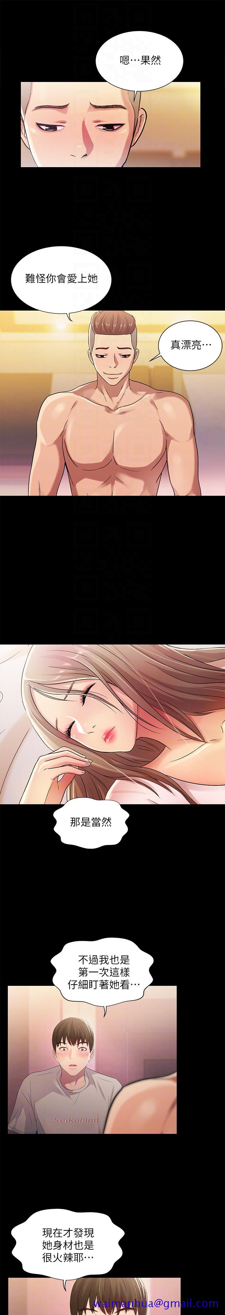 朋友, 女朋友[抖漫]韩漫全集-朋友, 女朋友-第21話-到一個沒有人的地方无删减无遮挡章节图片 