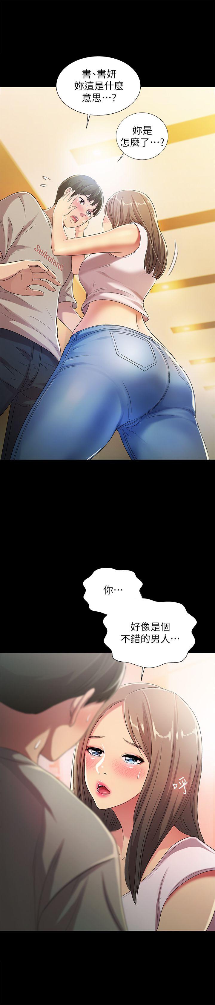 朋友, 女朋友[抖漫]韩漫全集-朋友, 女朋友-第21話-到一個沒有人的地方无删减无遮挡章节图片 
