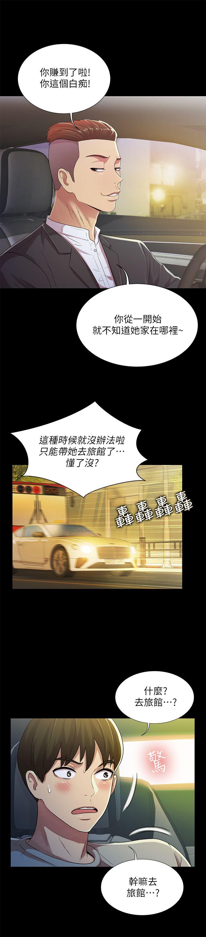 朋友, 女朋友[抖漫]韩漫全集-朋友, 女朋友-第21話-到一個沒有人的地方无删减无遮挡章节图片 