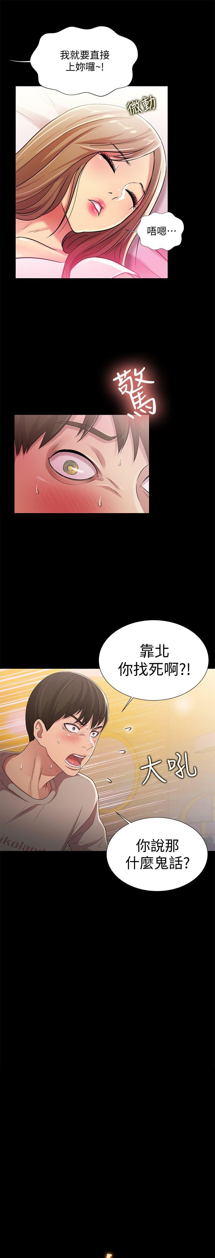 朋友, 女朋友[抖漫]韩漫全集-朋友, 女朋友-第22話-與美娜截然不同的書妍无删减无遮挡章节图片 