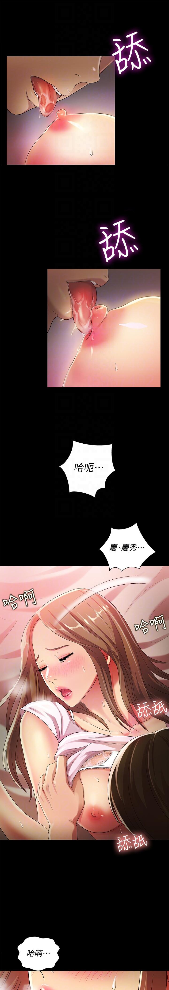 朋友, 女朋友[抖漫]韩漫全集-朋友, 女朋友-第22話-與美娜截然不同的書妍无删减无遮挡章节图片 