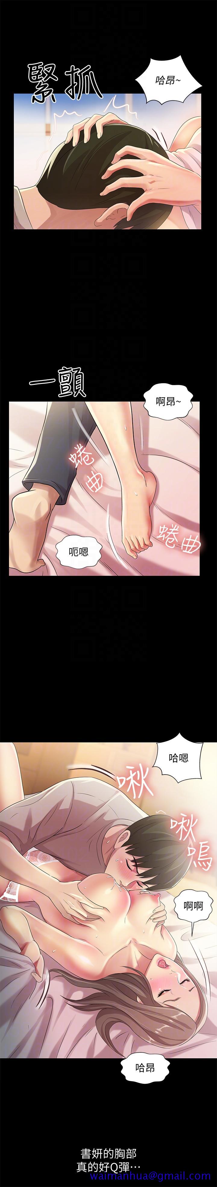 朋友, 女朋友[抖漫]韩漫全集-朋友, 女朋友-第22話-與美娜截然不同的書妍无删减无遮挡章节图片 