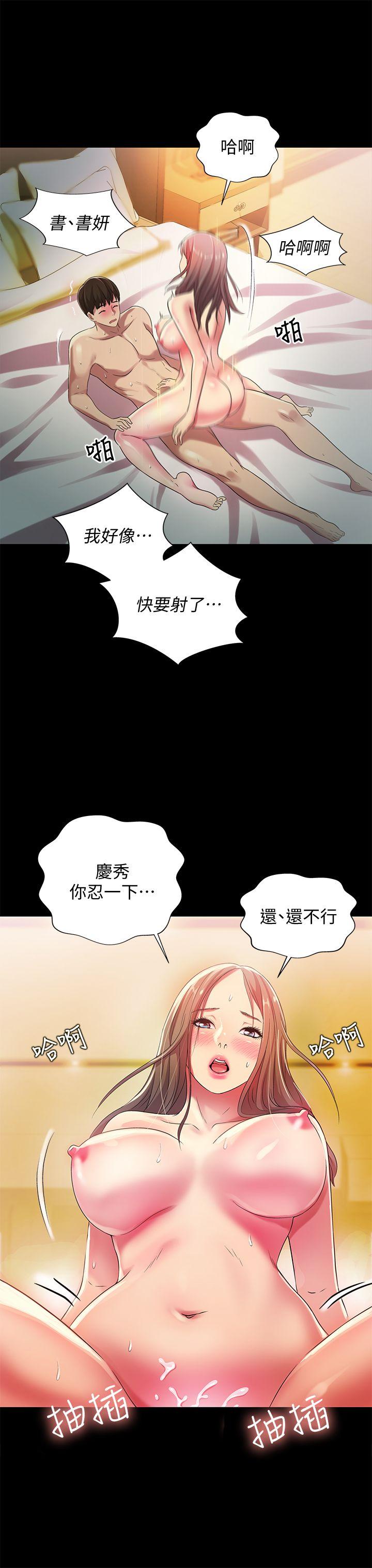 朋友, 女朋友[抖漫]韩漫全集-朋友, 女朋友-第24話-被看光的書妍无删减无遮挡章节图片 