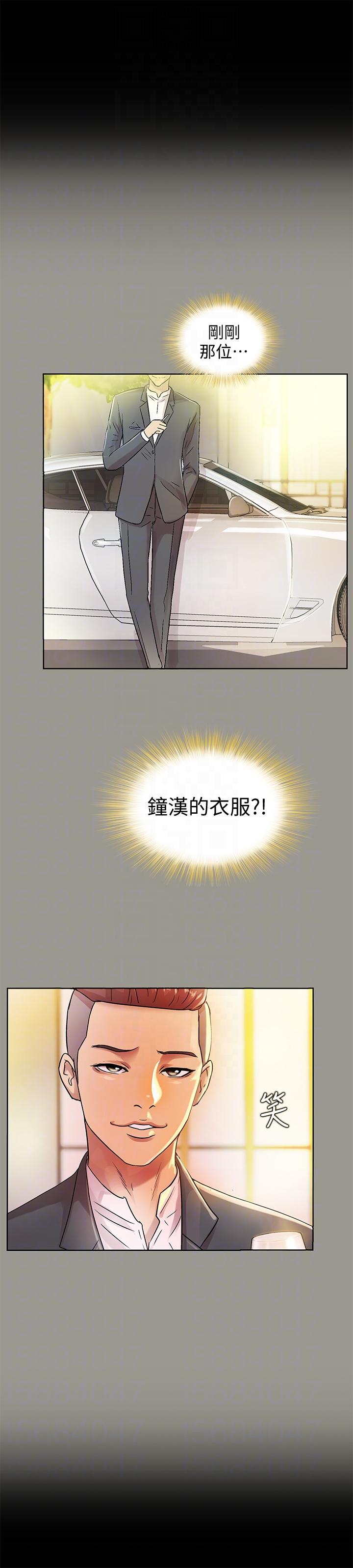 朋友, 女朋友[抖漫]韩漫全集-朋友, 女朋友-第24話-被看光的書妍无删减无遮挡章节图片 