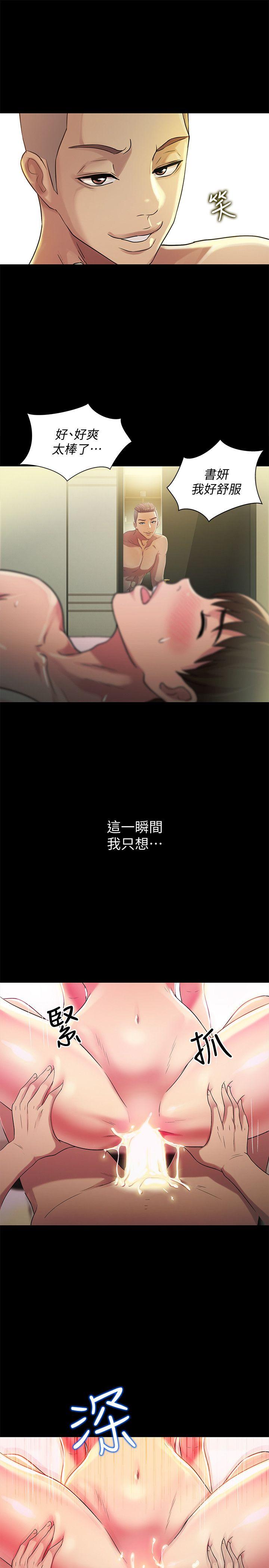 朋友, 女朋友[抖漫]韩漫全集-朋友, 女朋友-第24話-被看光的書妍无删减无遮挡章节图片 