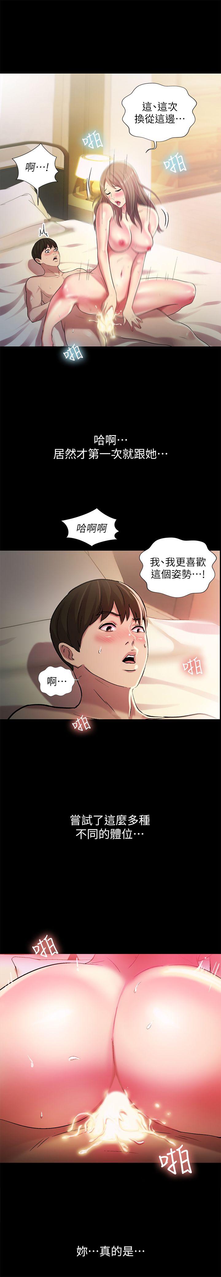 朋友, 女朋友[抖漫]韩漫全集-朋友, 女朋友-第24話-被看光的書妍无删减无遮挡章节图片 