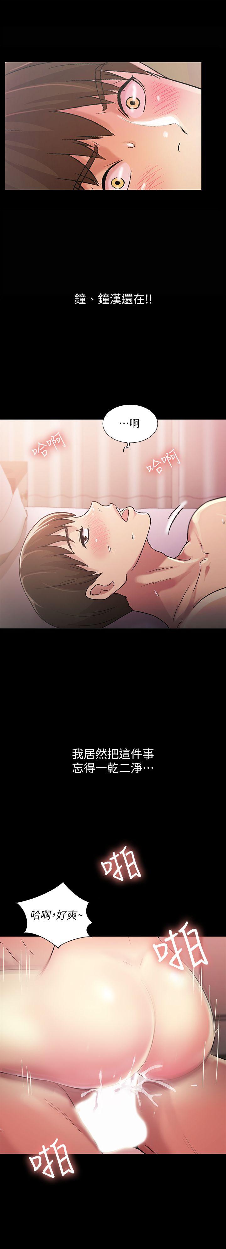 朋友, 女朋友[抖漫]韩漫全集-朋友, 女朋友-第24話-被看光的書妍无删减无遮挡章节图片 