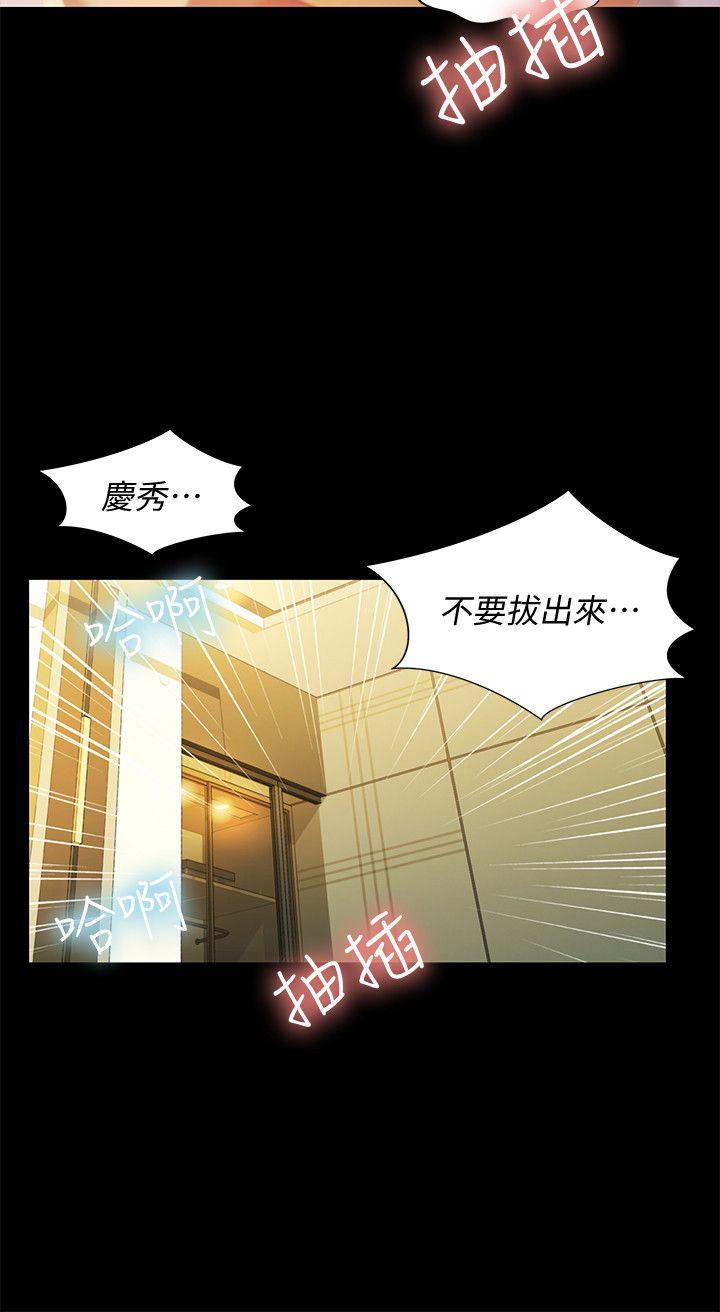朋友, 女朋友[抖漫]韩漫全集-朋友, 女朋友-第24話-被看光的書妍无删减无遮挡章节图片 