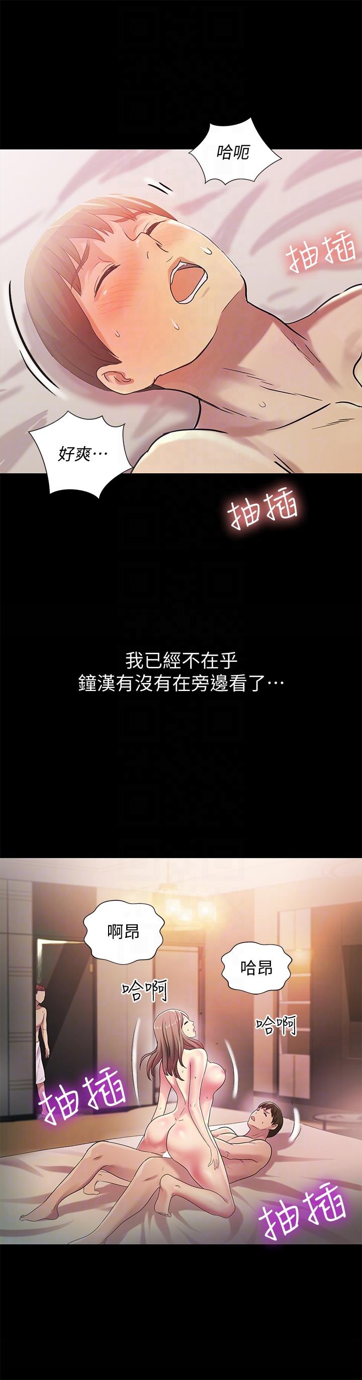朋友, 女朋友[抖漫]韩漫全集-朋友, 女朋友-第24話-被看光的書妍无删减无遮挡章节图片 