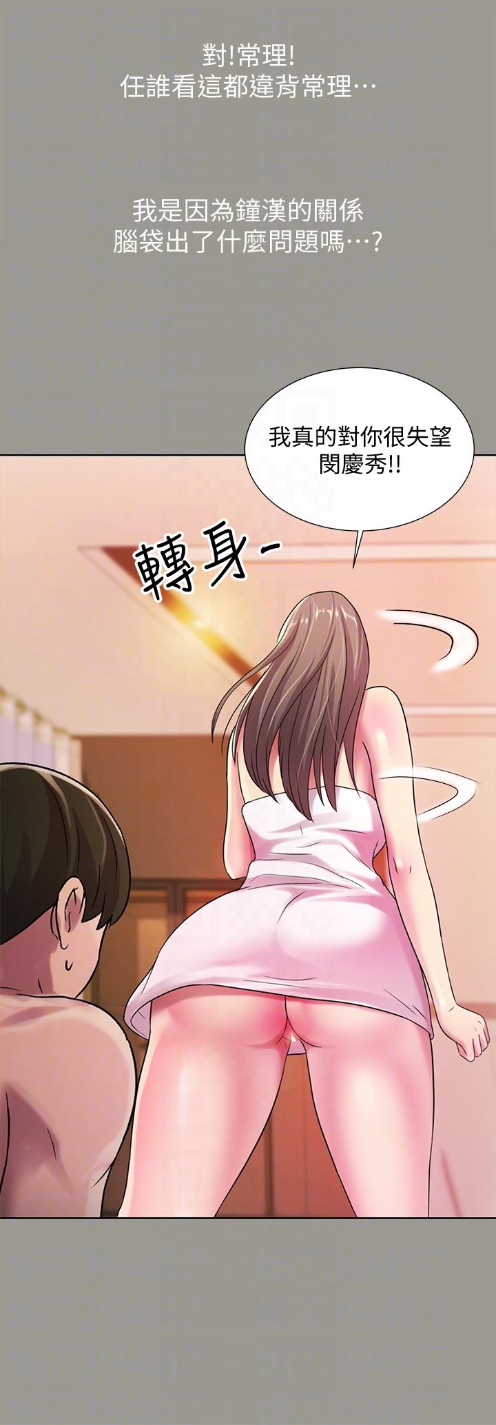 朋友, 女朋友[抖漫]韩漫全集-朋友, 女朋友-第25話-書妍生氣的真正原因无删减无遮挡章节图片 