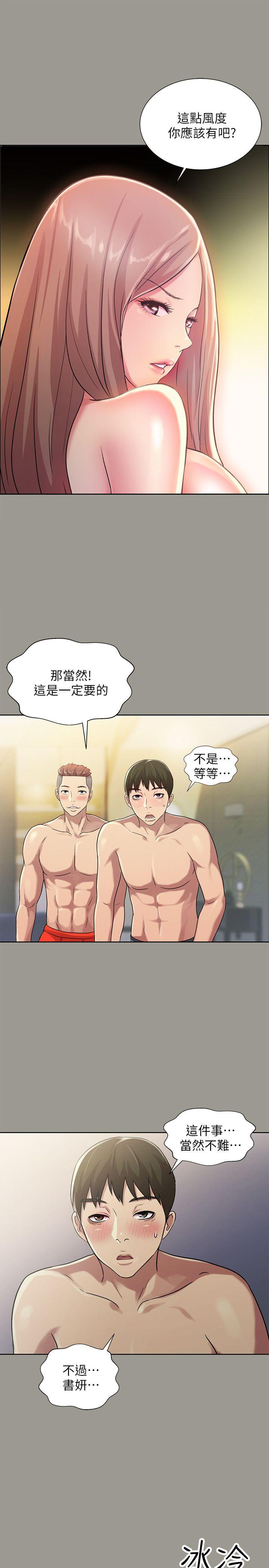 朋友, 女朋友[抖漫]韩漫全集-朋友, 女朋友-第25話-書妍生氣的真正原因无删减无遮挡章节图片 