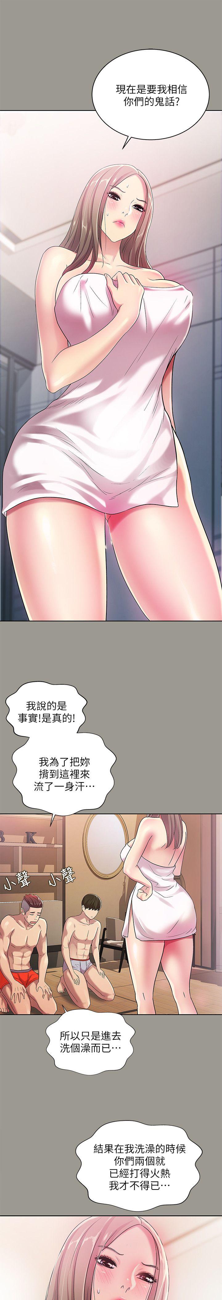 朋友, 女朋友[抖漫]韩漫全集-朋友, 女朋友-第25話-書妍生氣的真正原因无删减无遮挡章节图片 
