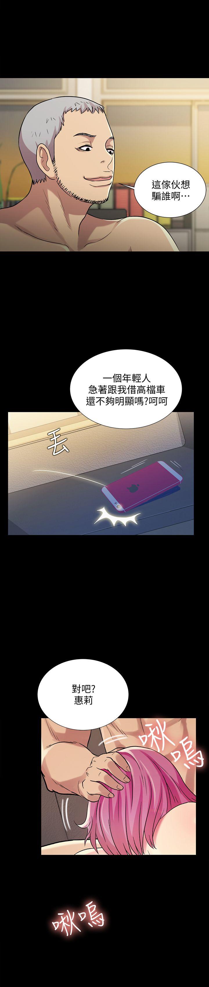 朋友, 女朋友[抖漫]韩漫全集-朋友, 女朋友-第25話-書妍生氣的真正原因无删减无遮挡章节图片 