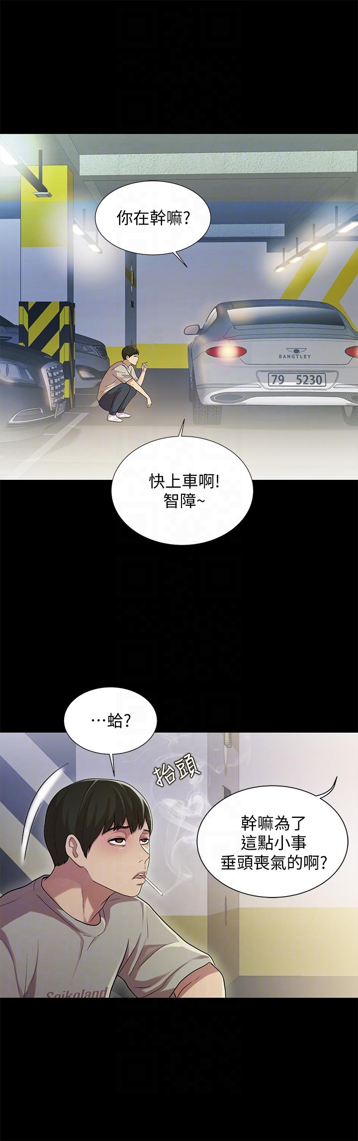 朋友, 女朋友[抖漫]韩漫全集-朋友, 女朋友-第25話-書妍生氣的真正原因无删减无遮挡章节图片 