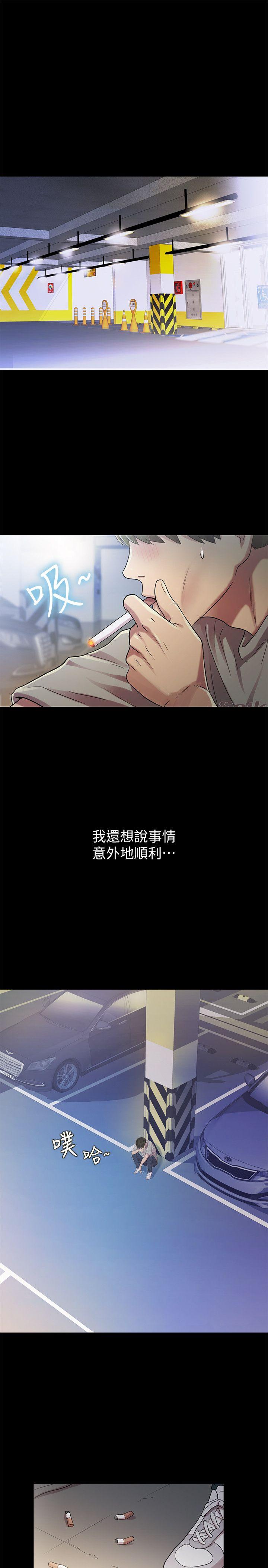 朋友, 女朋友[抖漫]韩漫全集-朋友, 女朋友-第25話-書妍生氣的真正原因无删减无遮挡章节图片 