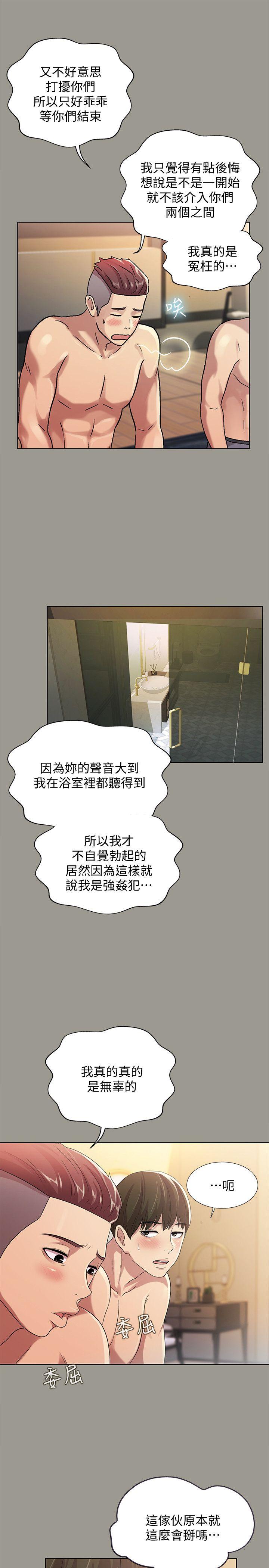 朋友, 女朋友[抖漫]韩漫全集-朋友, 女朋友-第25話-書妍生氣的真正原因无删减无遮挡章节图片 