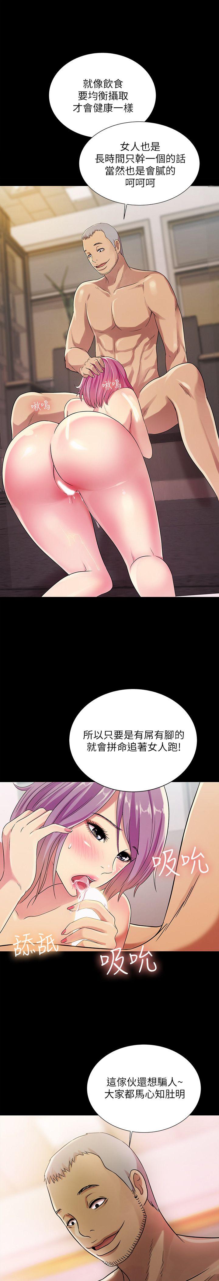 朋友, 女朋友[抖漫]韩漫全集-朋友, 女朋友-第25話-書妍生氣的真正原因无删减无遮挡章节图片 