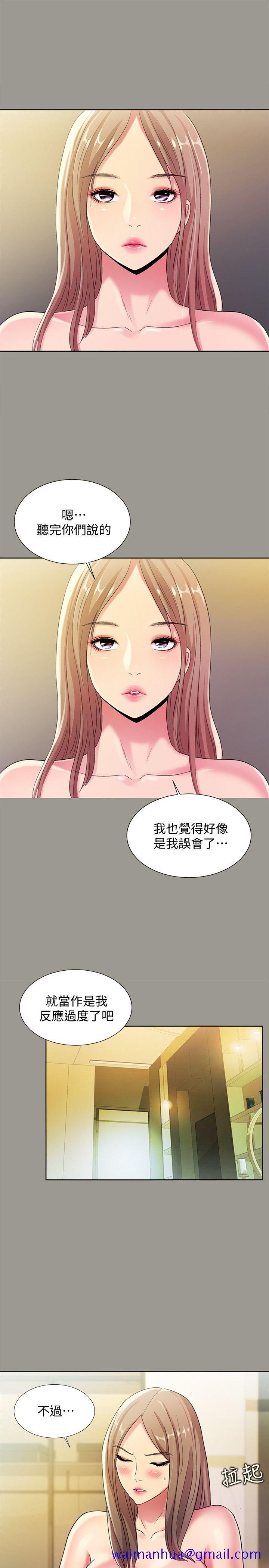 朋友, 女朋友[抖漫]韩漫全集-朋友, 女朋友-第25話-書妍生氣的真正原因无删减无遮挡章节图片 