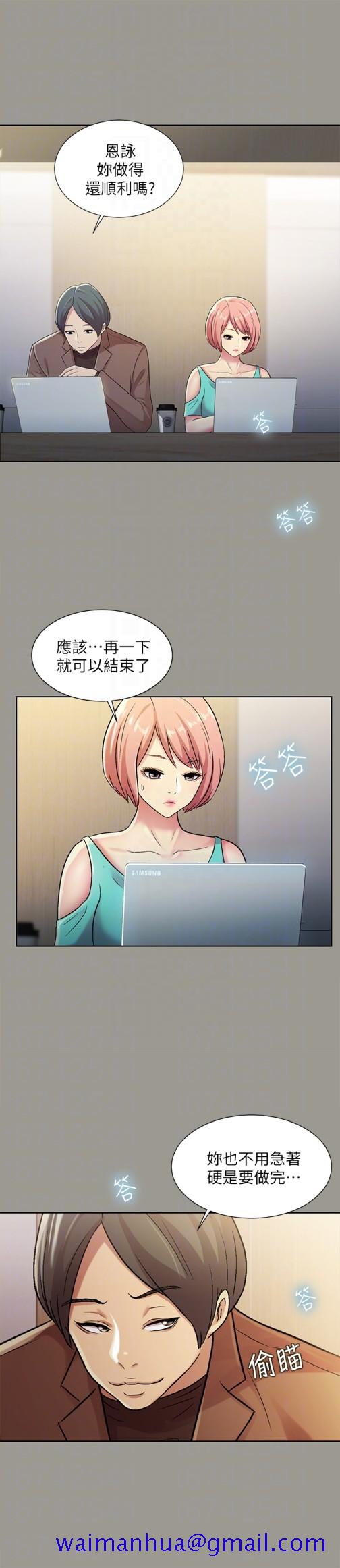 朋友, 女朋友[抖漫]韩漫全集-朋友, 女朋友-第26話-恩詠的煩惱无删减无遮挡章节图片 