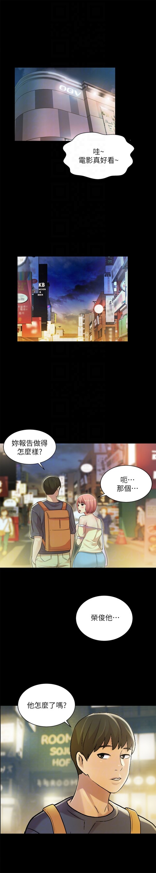 朋友, 女朋友[抖漫]韩漫全集-朋友, 女朋友-第26話-恩詠的煩惱无删减无遮挡章节图片 