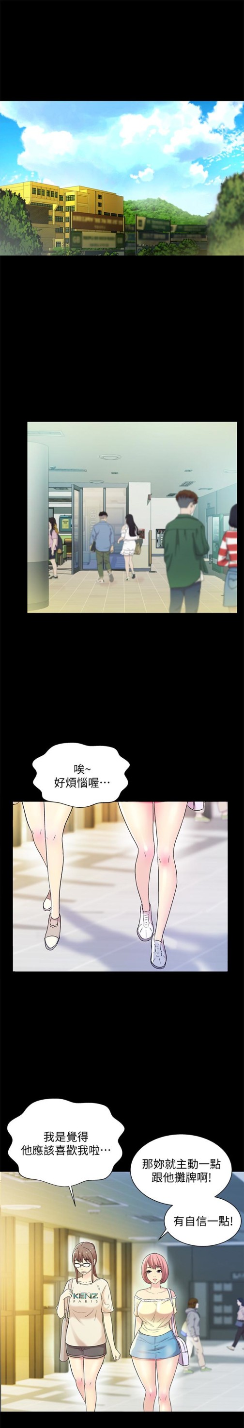 朋友, 女朋友[抖漫]韩漫全集-朋友, 女朋友-第26話-恩詠的煩惱无删减无遮挡章节图片 