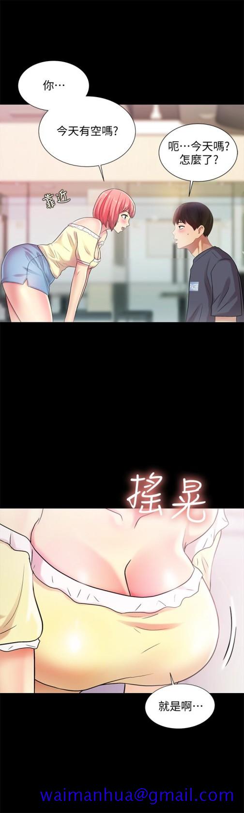 朋友, 女朋友[抖漫]韩漫全集-朋友, 女朋友-第26話-恩詠的煩惱无删减无遮挡章节图片 