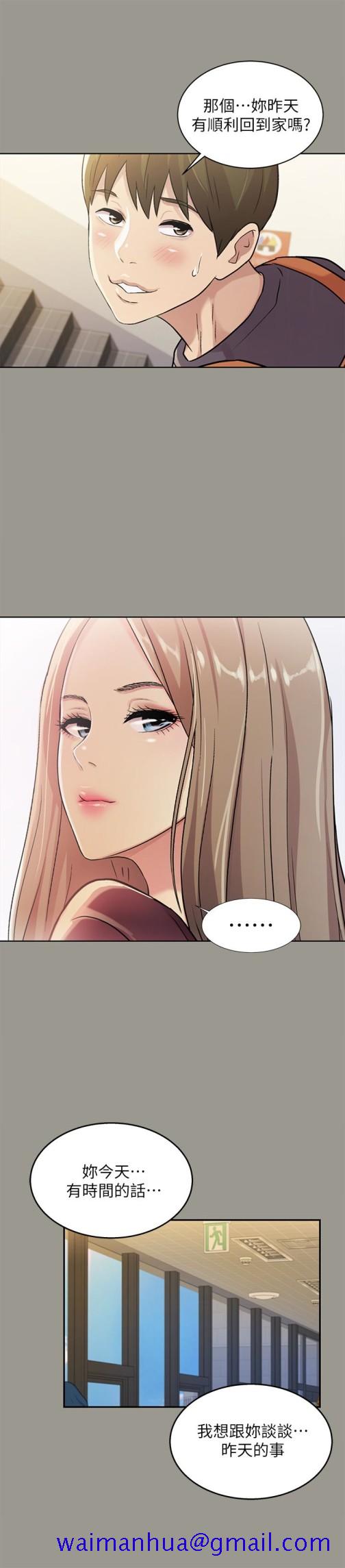 朋友, 女朋友[抖漫]韩漫全集-朋友, 女朋友-第26話-恩詠的煩惱无删减无遮挡章节图片 