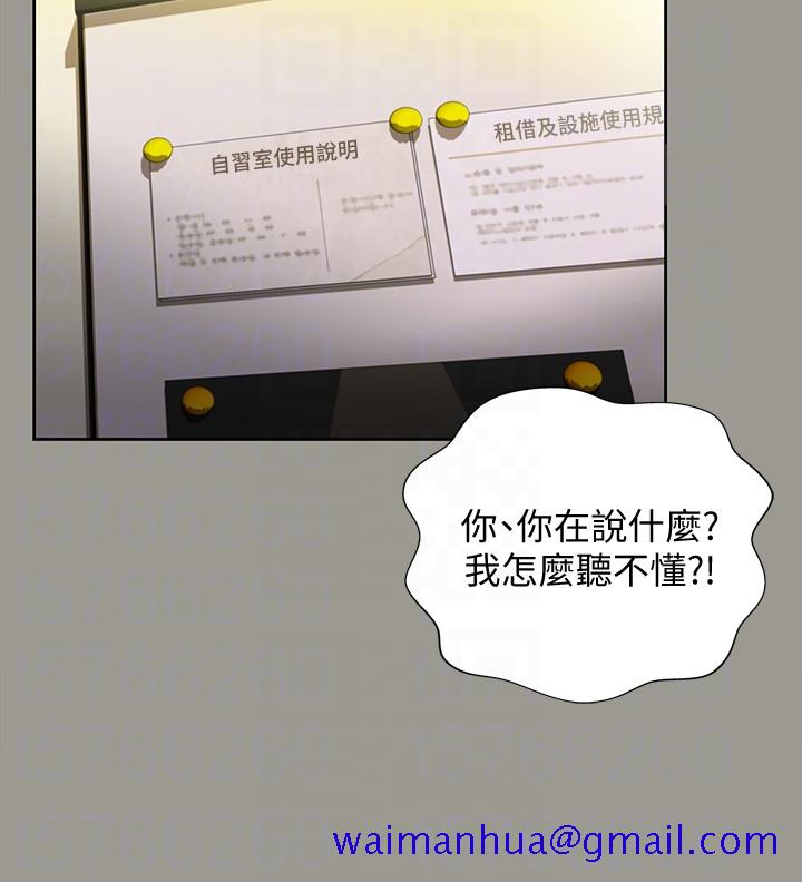 朋友, 女朋友[抖漫]韩漫全集-朋友, 女朋友-第27話-我喜歡你无删减无遮挡章节图片 