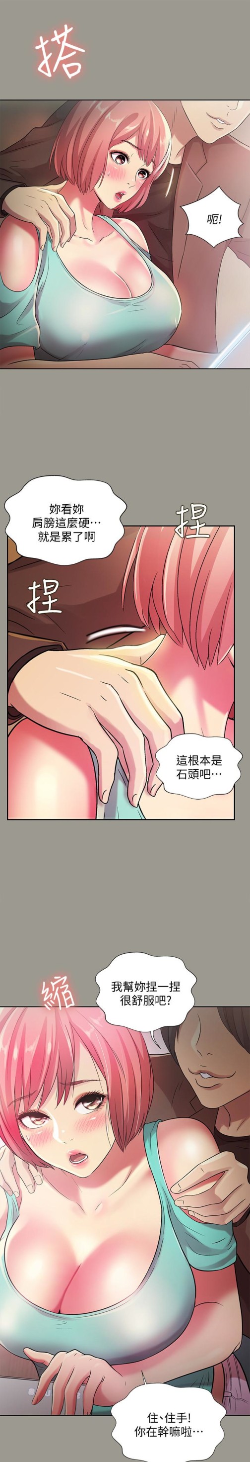 朋友, 女朋友[抖漫]韩漫全集-朋友, 女朋友-第27話-我喜歡你无删减无遮挡章节图片 