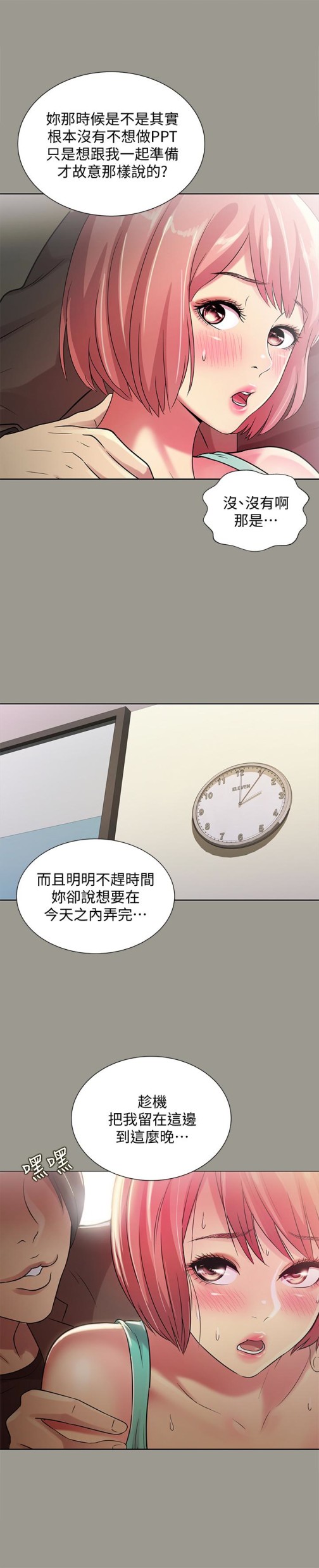 朋友, 女朋友[抖漫]韩漫全集-朋友, 女朋友-第27話-我喜歡你无删减无遮挡章节图片 
