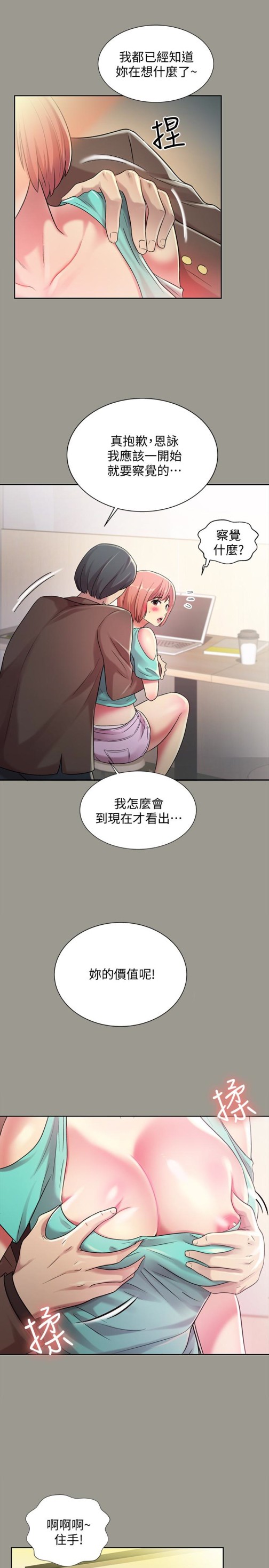 朋友, 女朋友[抖漫]韩漫全集-朋友, 女朋友-第27話-我喜歡你无删减无遮挡章节图片 