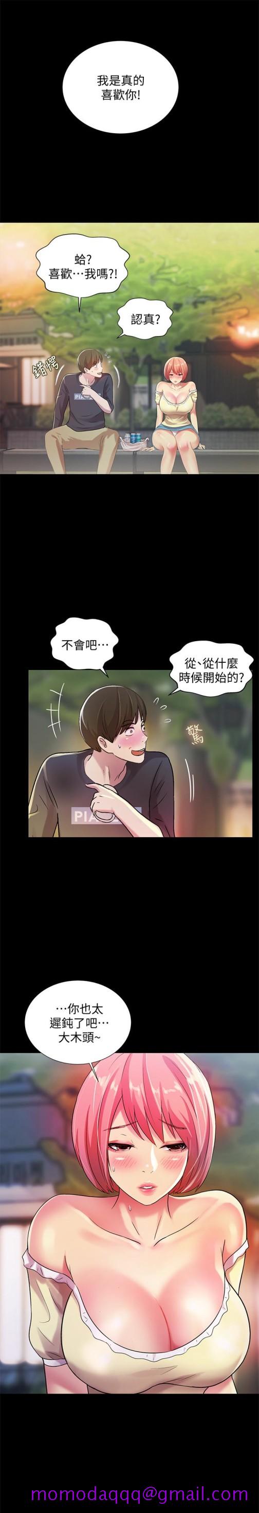 朋友, 女朋友[抖漫]韩漫全集-朋友, 女朋友-第27話-我喜歡你无删减无遮挡章节图片 