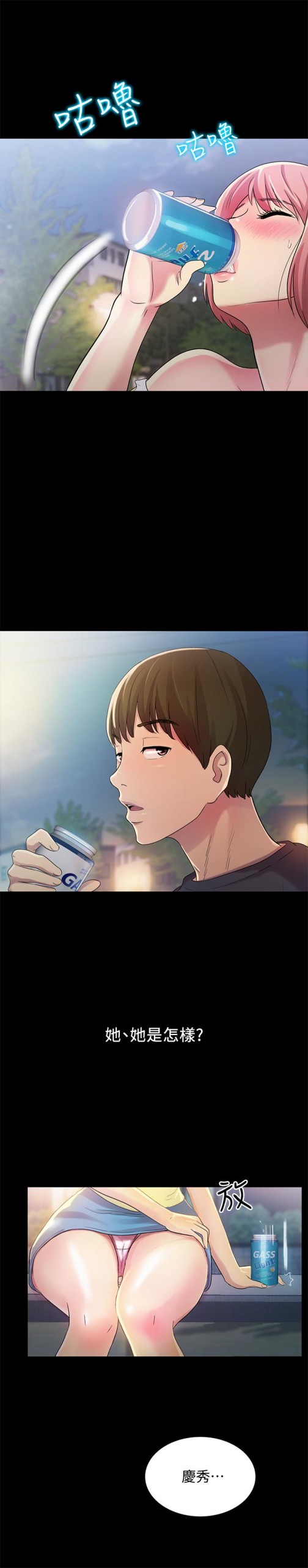 朋友, 女朋友[抖漫]韩漫全集-朋友, 女朋友-第27話-我喜歡你无删减无遮挡章节图片 