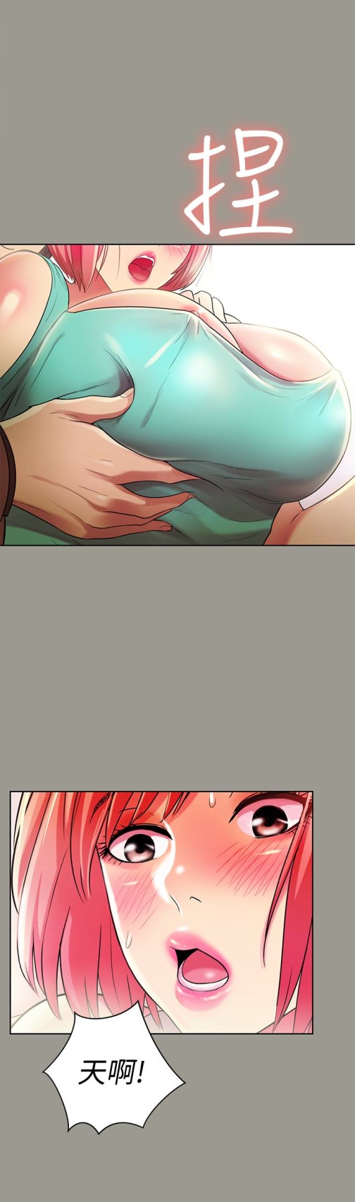 朋友, 女朋友[抖漫]韩漫全集-朋友, 女朋友-第27話-我喜歡你无删减无遮挡章节图片 