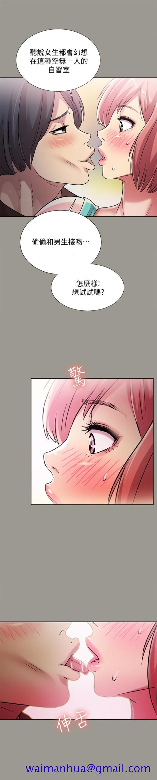 朋友, 女朋友[抖漫]韩漫全集-朋友, 女朋友-第27話-我喜歡你无删减无遮挡章节图片 