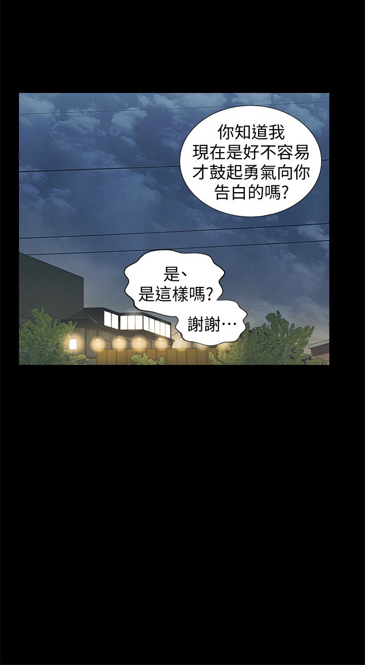 朋友, 女朋友[抖漫]韩漫全集-朋友, 女朋友-第27話-我喜歡你无删减无遮挡章节图片 