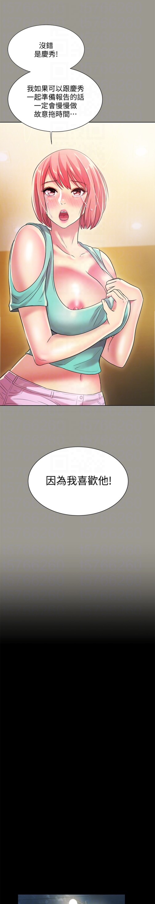 朋友, 女朋友[抖漫]韩漫全集-朋友, 女朋友-第27話-我喜歡你无删减无遮挡章节图片 