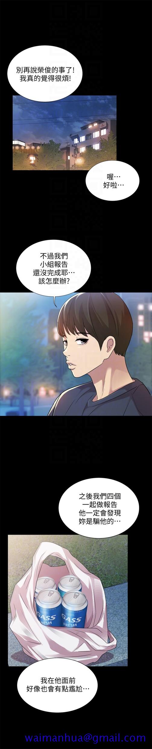 朋友, 女朋友[抖漫]韩漫全集-朋友, 女朋友-第27話-我喜歡你无删减无遮挡章节图片 