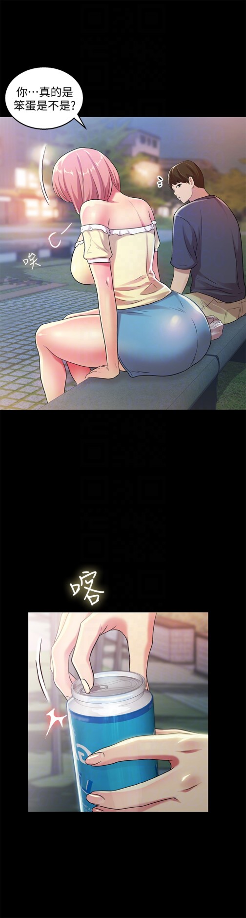 朋友, 女朋友[抖漫]韩漫全集-朋友, 女朋友-第27話-我喜歡你无删减无遮挡章节图片 