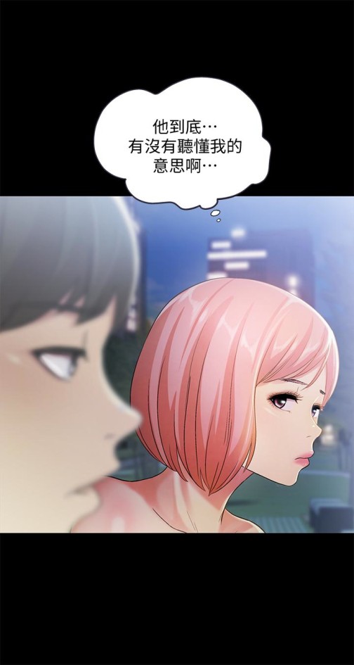 朋友, 女朋友[抖漫]韩漫全集-朋友, 女朋友-第27話-我喜歡你无删减无遮挡章节图片 