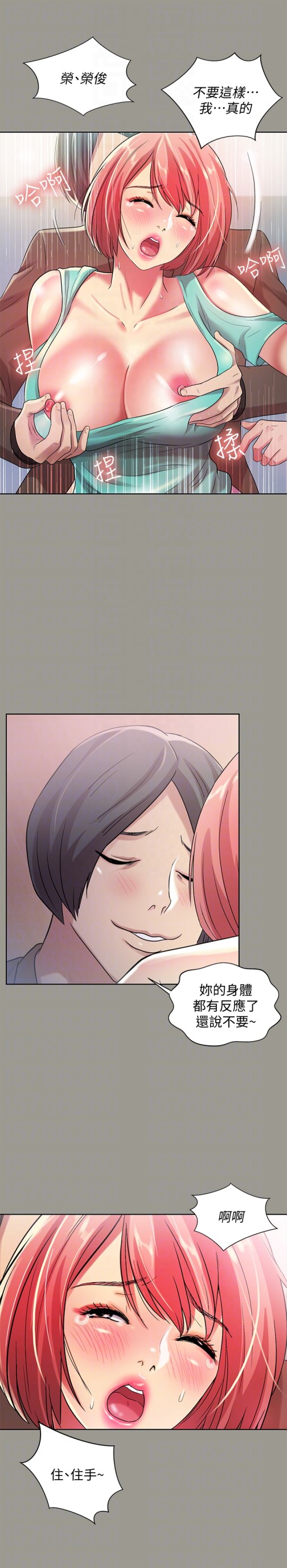 朋友, 女朋友[抖漫]韩漫全集-朋友, 女朋友-第27話-我喜歡你无删减无遮挡章节图片 
