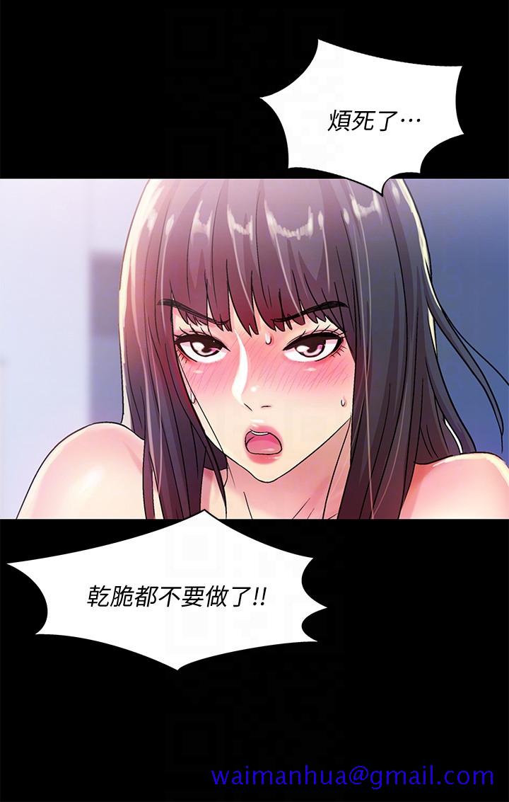 朋友, 女朋友[抖漫]韩漫全集-朋友, 女朋友-第28話-要不要交換女伴无删减无遮挡章节图片 