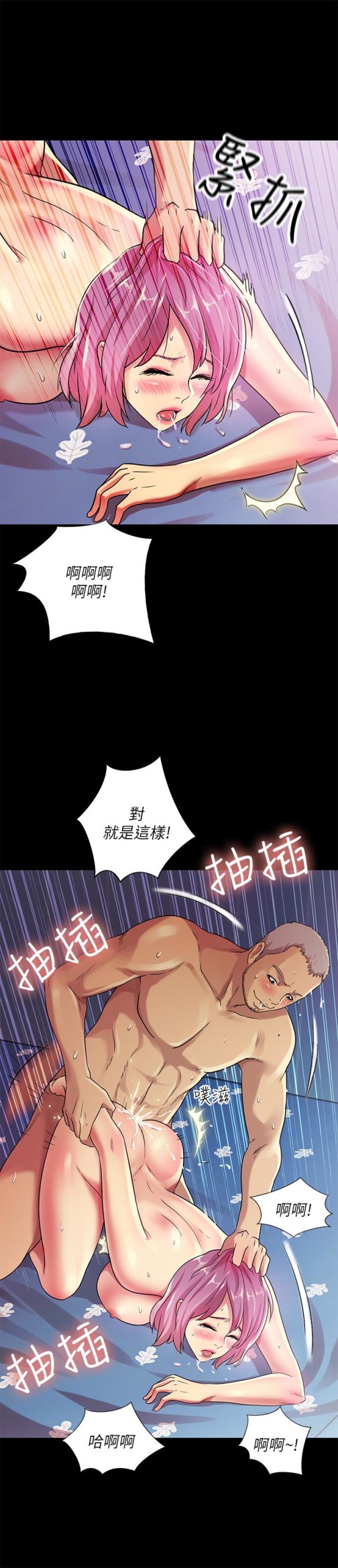 朋友, 女朋友[抖漫]韩漫全集-朋友, 女朋友-第28話-要不要交換女伴无删减无遮挡章节图片 